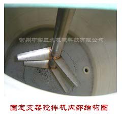 固定支架搅拌机结构局部图2