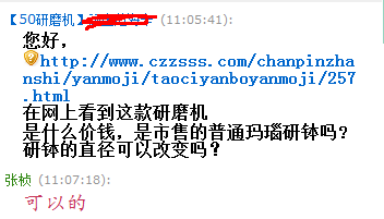 钵式研磨机客户交流