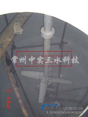 南京纳尔科水处理化工搅拌机