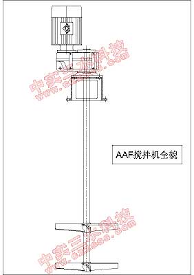 AAF立式搅拌机