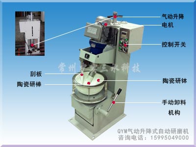 气动升降式自动研磨机结构图