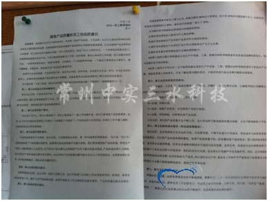 搅拌机品质意识培训