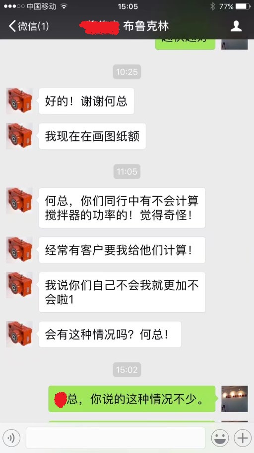 搅拌机选型