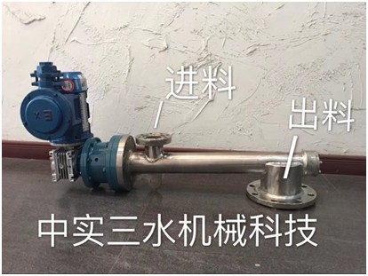 磁力密封螺旋输送喂料机