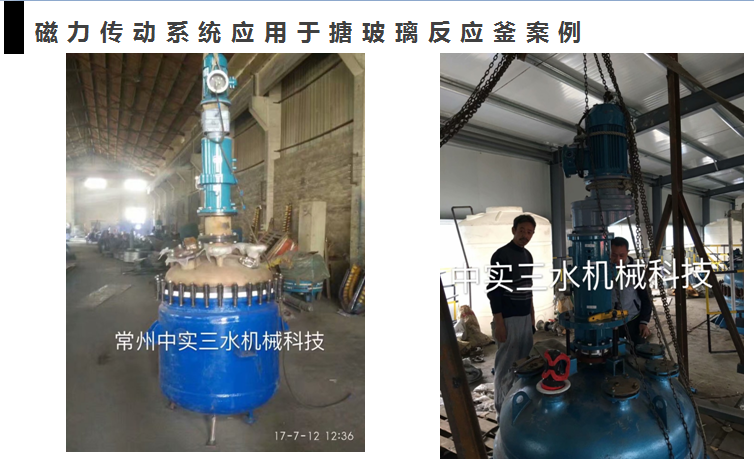 搪玻璃反应釜磁力搅拌机
